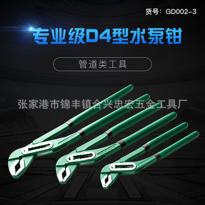 廠家 工業(yè)級水泵鉗 管子鉗 D4水泵鉗 水管鉗 管鉗 CRV