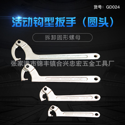月牙扳手圓螺母可調(diào)節(jié)鉤型扳手超聲波模具扳手活絡(luò)勾形扳手 圓頭