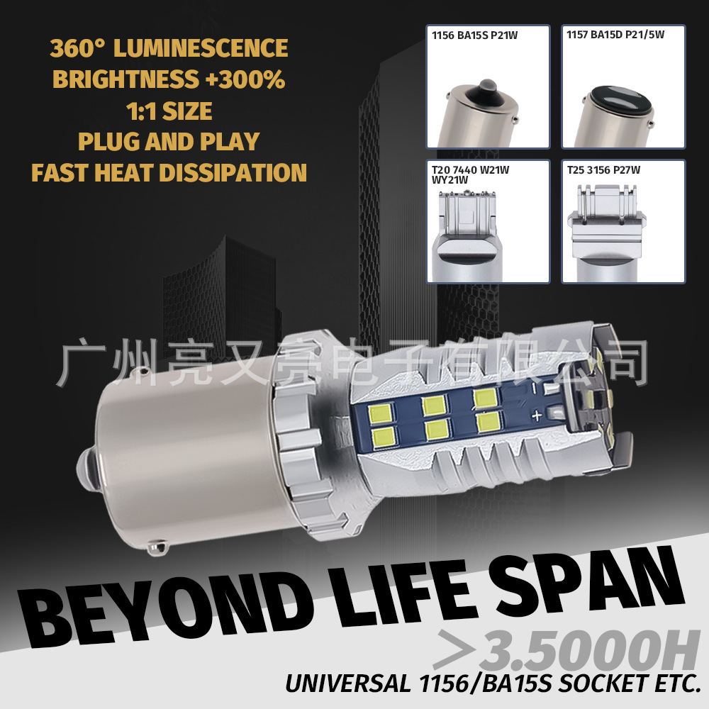 24v汽車LED燈泡 30smd 2016 1156 BAU15S T20 T25 轉(zhuǎn)向燈尾燈貨車