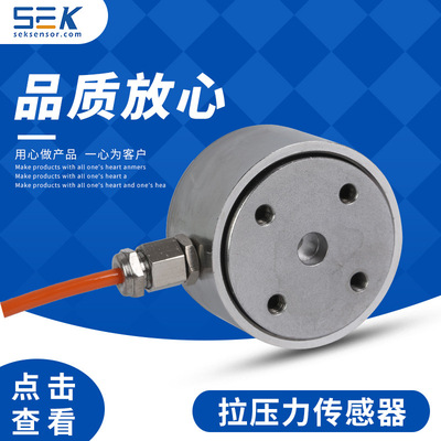 現(xiàn)貨思柯森斯SK-Z101柱式拉壓力傳感器 柱式壓力測(cè)力傳感器批發(fā)
