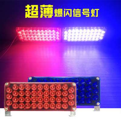 高亮崗?fù)ぜt藍(lán)爆閃警示燈汽車中網(wǎng)燈道路施工救援路障信號(hào)燈12-24V