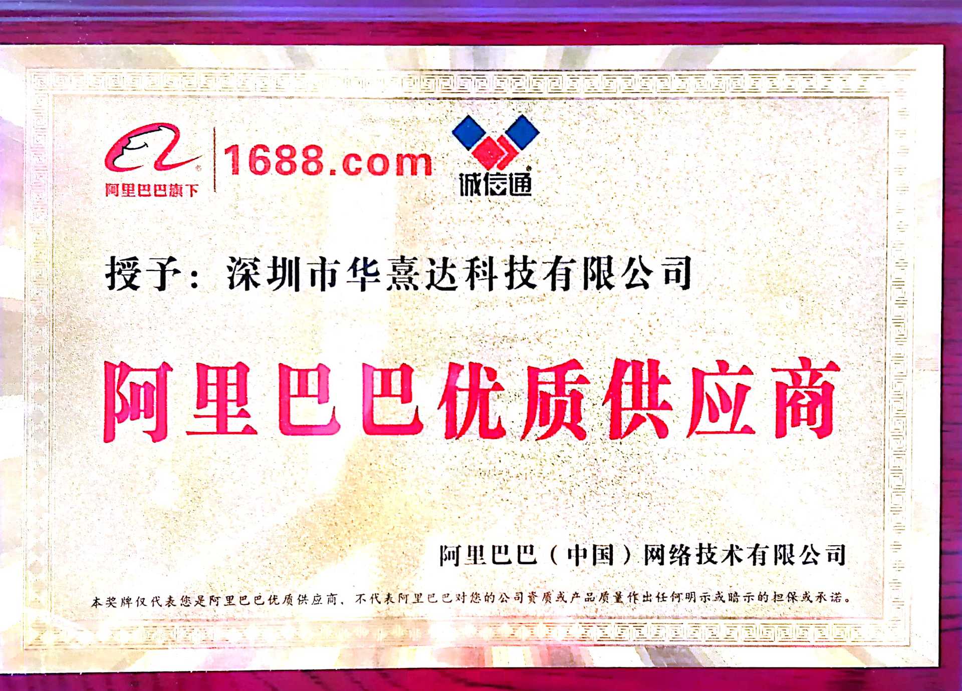 啊里優(yōu)質(zhì)供應(yīng)商