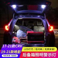 適用17-22款本田CRV后備箱照明警示燈皓影尾箱led露營氛圍燈改裝