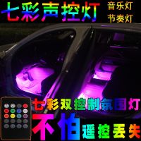 汽車LED燈條車內(nèi)腳底燈室內(nèi)音樂聲控裝飾燈七彩氣氛燈節(jié)奏氛圍燈