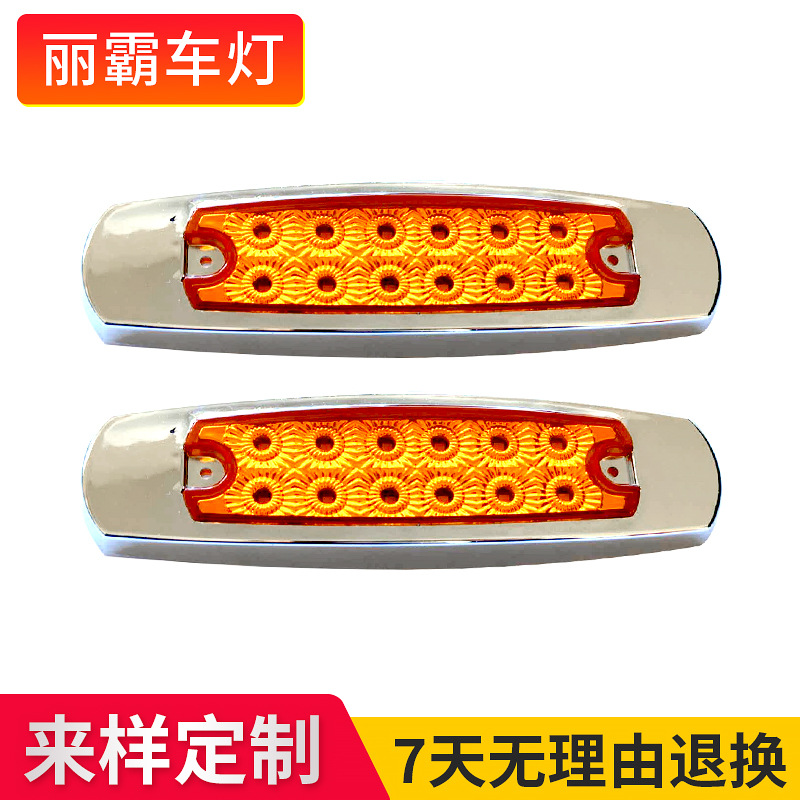 寬電壓12LED紅黃白信號燈 12v卡車轉(zhuǎn)向燈交通信號燈 跨境專供
