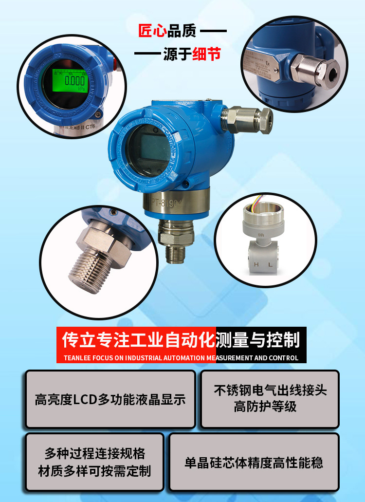 CLP-3350智能壓力性能詳情