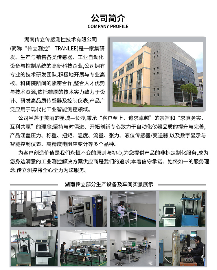 詳情頁-公司簡介