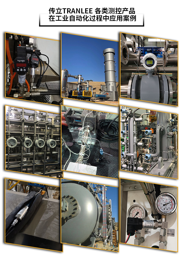 詳情頁(yè)-產(chǎn)品應(yīng)用現(xiàn)場(chǎng)