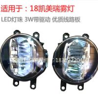 適用于18 19凱美瑞霧燈通用霧燈帶LED燈珠 3W帶驅(qū)動