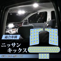 新款P15ニッサン 新型キックス KICKS e-POWER LED閱讀室內(nèi)車頂燈