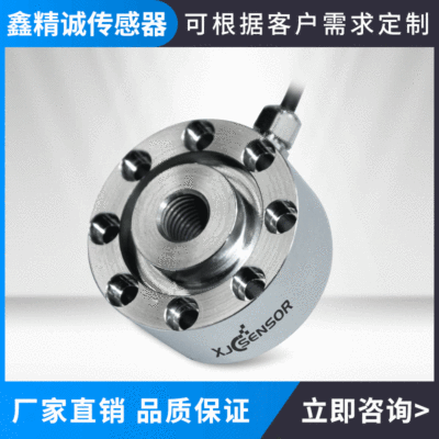 工廠直銷輪輻式XJC-S08-40-H23不銹鋼電子機(jī)械醫(yī)療設(shè)備壓力傳感器