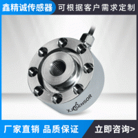 工廠直銷輪輻式XJC-S08-40-H23不銹鋼電子機(jī)械醫(yī)療設(shè)備壓力傳感器