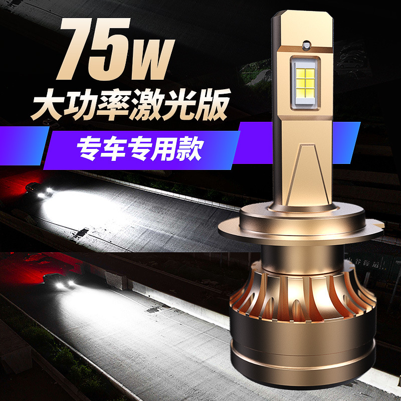 X9款汽車led大燈h7h1h4遠(yuǎn)近一體9012H11改裝75W遠(yuǎn)近光燈泡led大燈