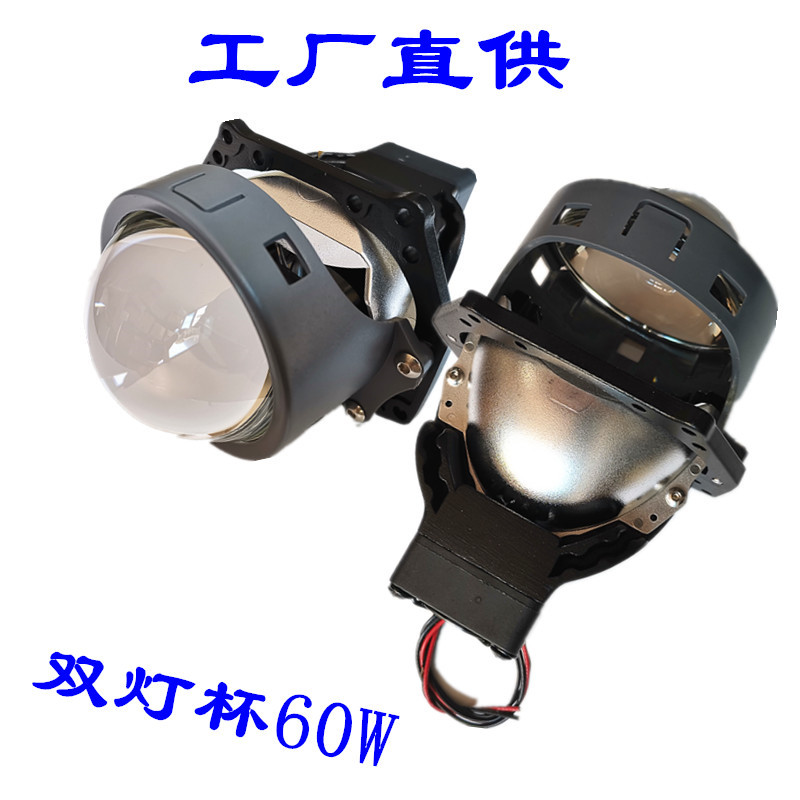 汽車LED雙光透鏡聚亮海5Q5遠(yuǎn)近光大燈海五高亮改裝LED透鏡直營(yíng)