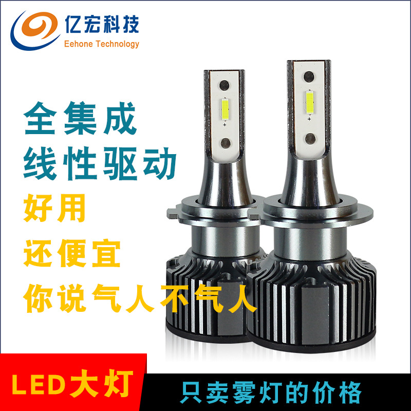 車卡仕 E8 led大燈汽車 集成線性驅(qū)動(dòng) 28W性價(jià)比高 霧燈價(jià)格