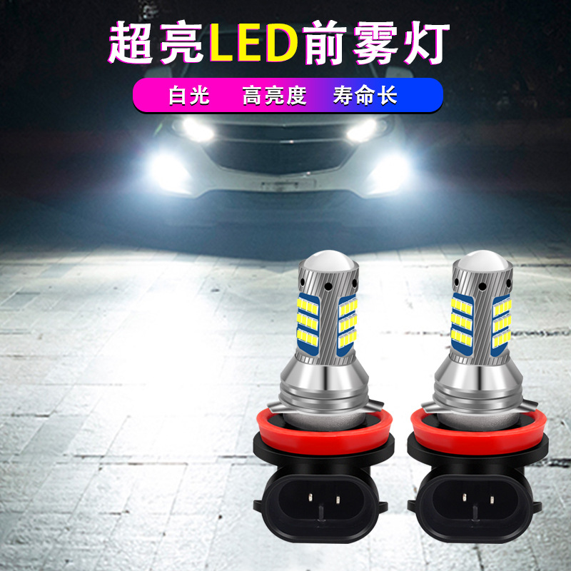 跨境 H11 H8 42smd 2016 9005 9006 H3 881 H7 H1 led汽車前霧燈