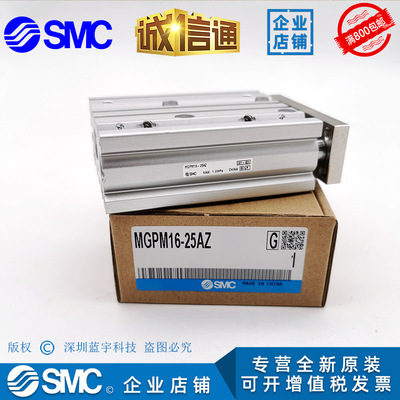 SMC氣缸 MGPM12-20Z MGPM12-30Z 日本SMC三軸氣缸 原裝正品現(xiàn)貨