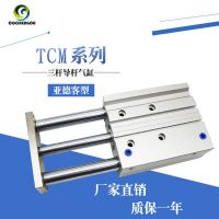 三桿三軸帶導(dǎo)桿氣缸TCL TCM100-25-30-40-50亞德客型 氣動(dòng)元件