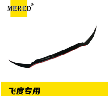 適用于本田飛度專用改裝前唇/小包圍