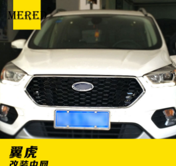 適用于翼虎改裝中網(wǎng)