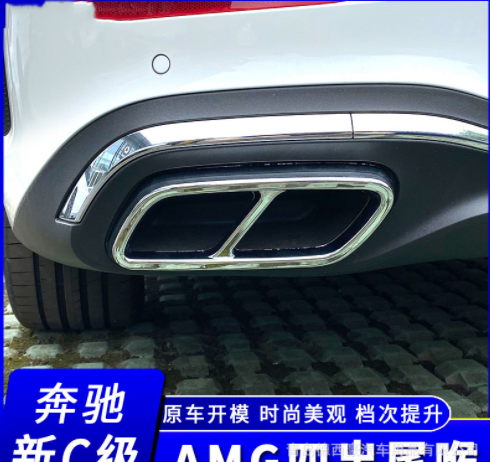 適用2022款奔馳新C級C260L改裝AMG尾喉C200L四出排氣管裝飾改裝貼