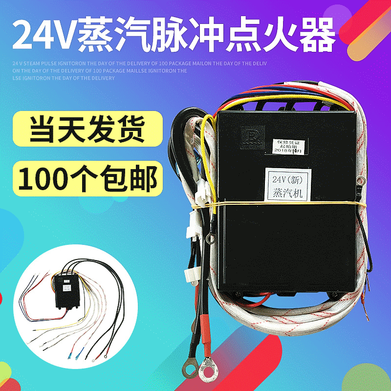 廠家供應 蒸汽機脈沖點火器 雙24V蒸汽機脈沖 廚房電子脈沖點火器