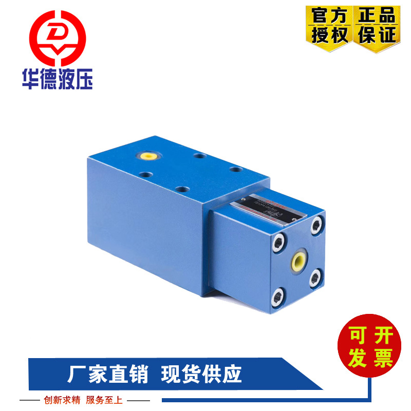 北京華德平衡閥FD25KA12B/B00 華德液壓閥FD16KA12B/B30