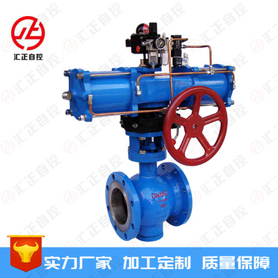 V型調(diào)節(jié)球閥VQ647H蝸輪V型法蘭球閥切斷閥電動(dòng)調(diào)節(jié)閥