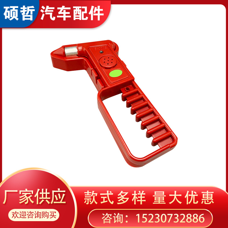 手握安全錘汽車公交車校車單頭安全錘辦公室消防逃生玻璃錘救生錘