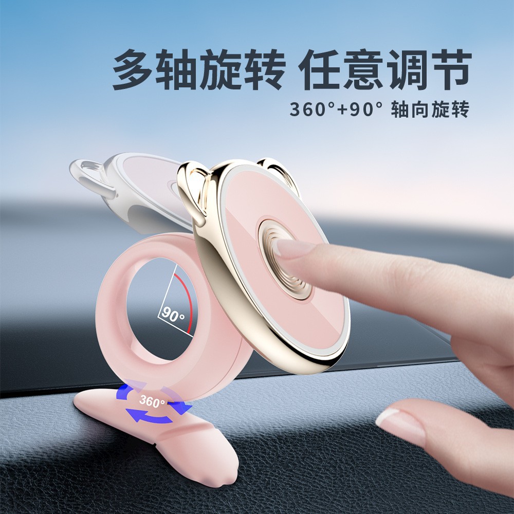 車載手機支架2021新款mimi汽車用品車內(nèi)磁吸固定神器吸盤式導(dǎo)航貼