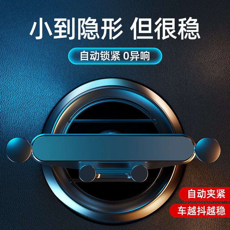 2021新款不擋出風口車載手機支架mimi汽車用品導(dǎo)航創(chuàng)意專用卡扣式