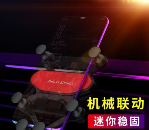 汽車手機支架出風口三代六點導(dǎo)航支架吸盤式重力車載手機支架批發(fā)