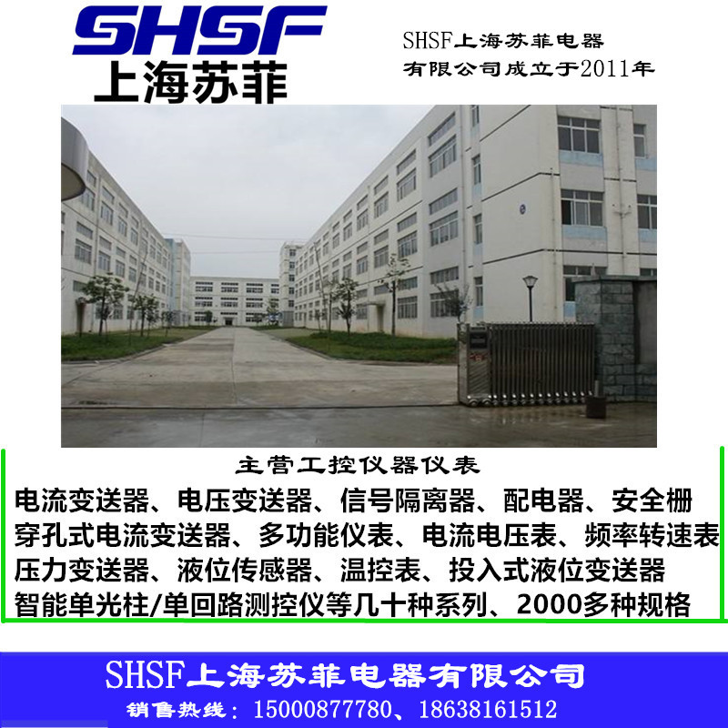 上海蘇菲-主營(yíng)150 186