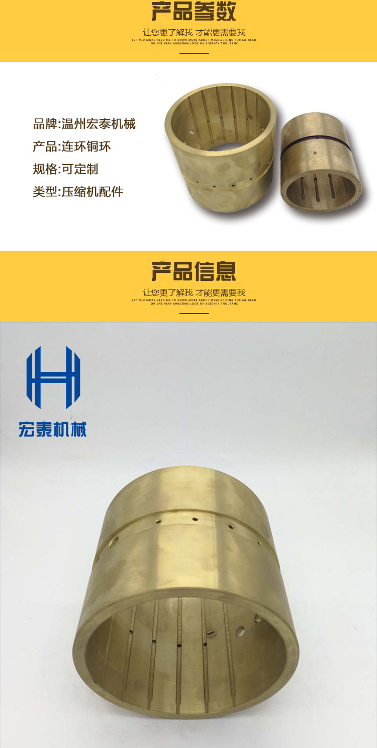 連環(huán)銅套_02