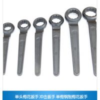 廠家直銷專業(yè)出售單頭梅花扳手 沖擊扳手 單梅鋼制梅花扳手 批發(fā)