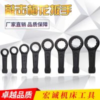 廠家供應(yīng) 敲擊梅花扳手 梅花敲擊扳手 梅花扳手 直柄敲擊梅花扳手