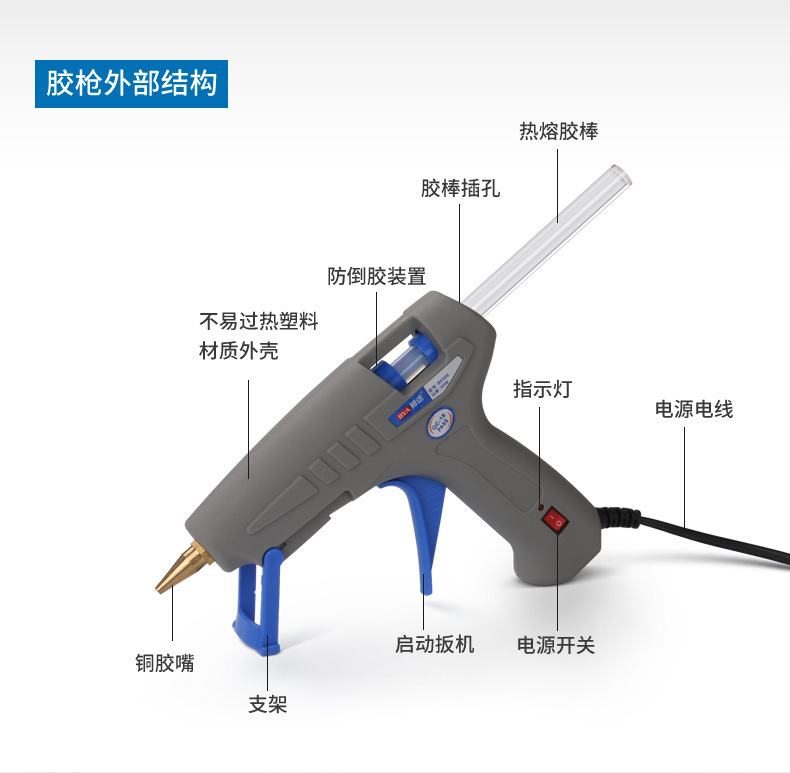 熱熔膠槍_13