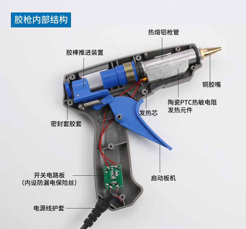 熱熔膠槍_14
