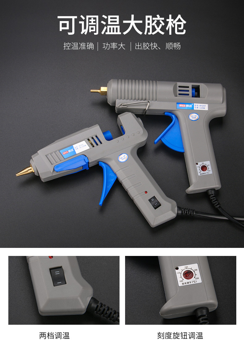 熱熔膠槍_15
