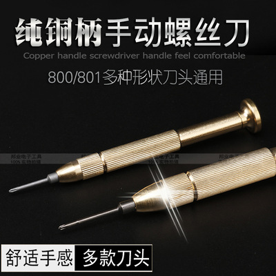 銅電批頭手動螺絲批 手動800 801電批咀手柄 電動螺絲刀頭手桿
