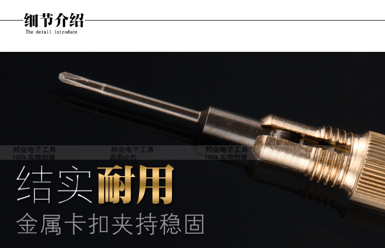 銅柄批詳情頁(yè)_05