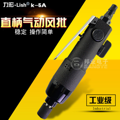 廠家直銷氣動螺絲刀風(fēng)批起子工業(yè)級5A 5H氣批風(fēng)動改錐氣動螺絲刀