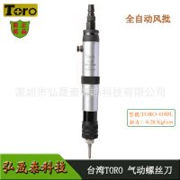 原裝臺灣風(fēng)批氣動螺絲刀418BL 大扭力氣槍工業(yè)鎖付螺絲批定扭調(diào)節(jié)