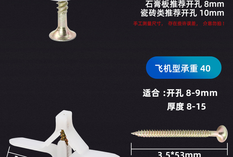 石膏板飛機(jī)蝴蝶膨脹螺絲_03_08.jpg