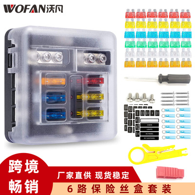 汽車6路保險絲盒 正負(fù)極帶LED燈保險絲座 一進多出插片式保險絲盒
