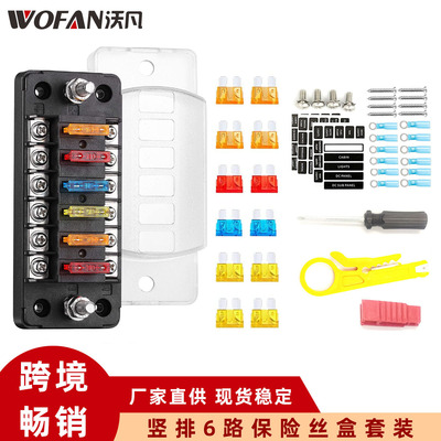 汽車保險絲座 6路正負(fù)極保險絲盒 帶LED燈插片式電源分線器