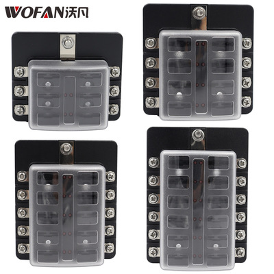 汽車插片保險絲盒 螺絲接線端子款保險絲座 1進6路8路10路12路