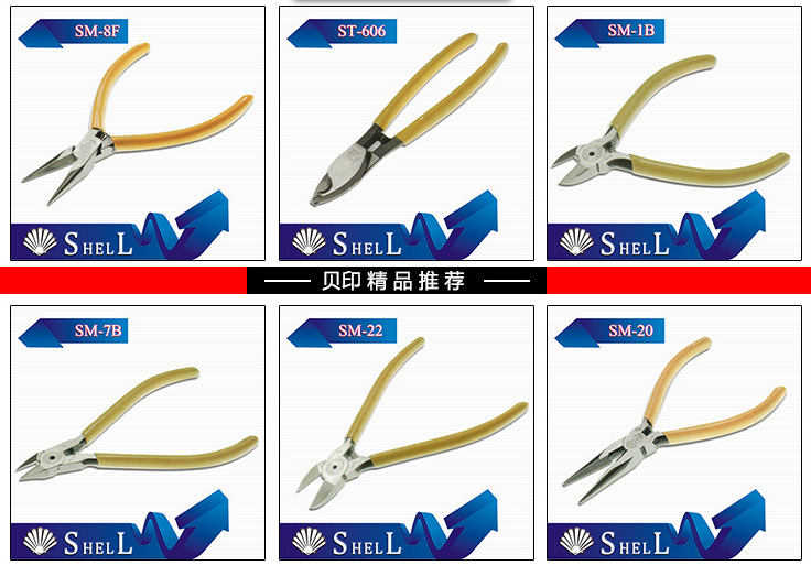 貝印鉗子