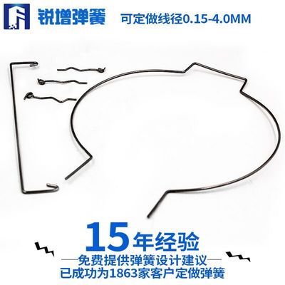 精密卡簧廠家熱銷|廣東電器異形卡簧|銳增扭轉(zhuǎn)異形卡簧訂做廠家