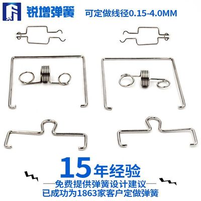 深圳銳增彈力強開關異形彈簧定做廠家 鍍鎳鋼線異形彈簧廠家